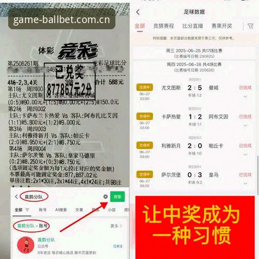 BallBet官方网址详解：资深用户带你玩转竞技体育投注平台