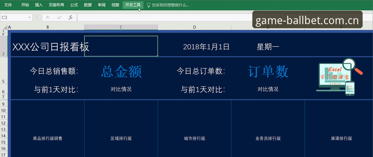 BallBet赛事动态对比 BallBet赛事动态对比操作教程:快速掌握竞技体育投注新玩法