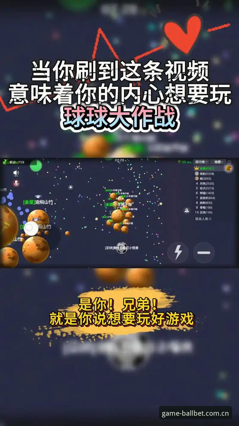 BallBet游戏平台安装教程 BallBet游戏平台安装教程详解:从下载到实战的全流程指南