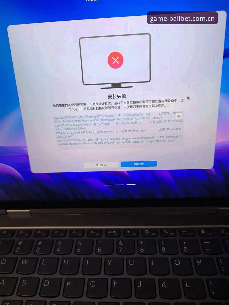 5个导致BallBet最新入口安装失败的常见原因及3种解决方法